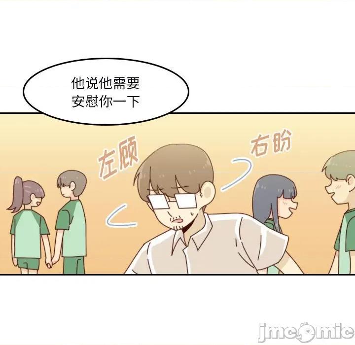 他们的校园生活 他们的校园生活-第 52 话 第85页