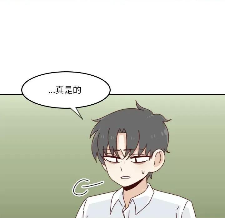 他们的校园生活 他们的校园生活-第 52 话 第86页