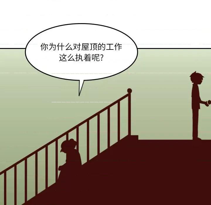 他们的校园生活 他们的校园生活-第 52 话 第96页