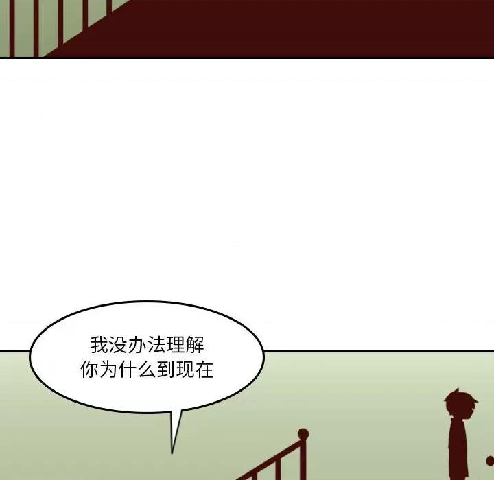 他们的校园生活 他们的校园生活-第 52 话 第101页