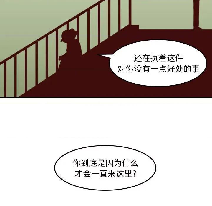 他们的校园生活 他们的校园生活-第 52 话 第102页