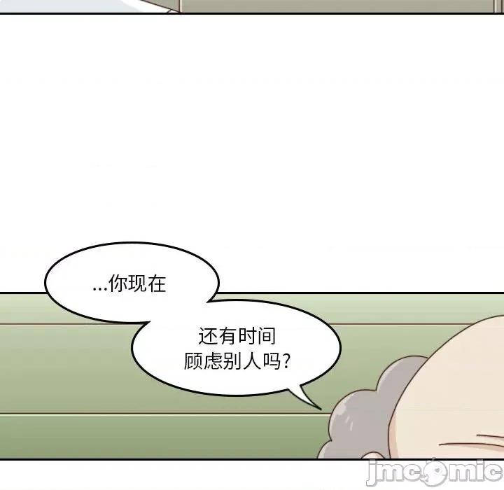 他们的校园生活 他们的校园生活-第 52 话 第105页