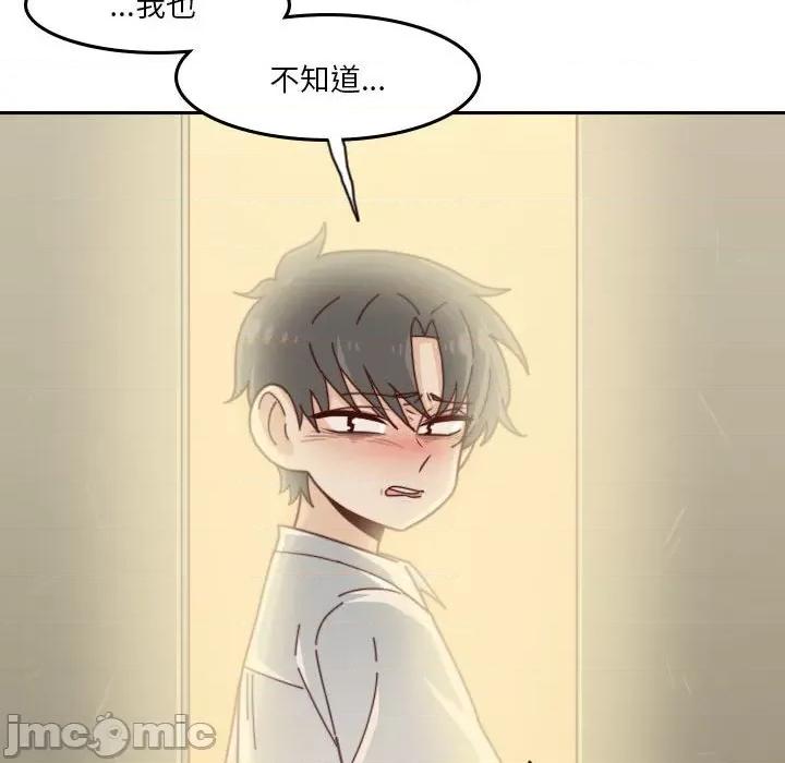 他们的校园生活 他们的校园生活-第 52 话 第110页