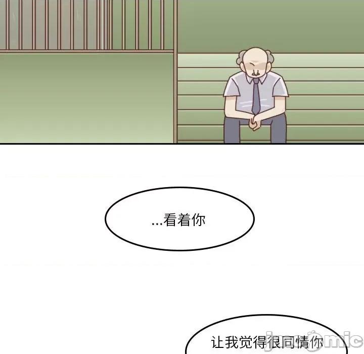 他们的校园生活 他们的校园生活-第 52 话 第115页