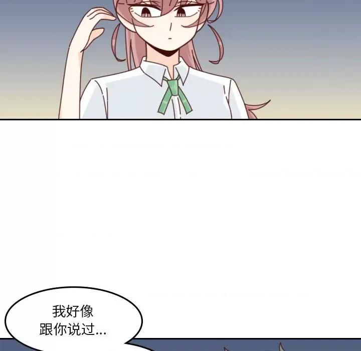 他们的校园生活 他们的校园生活-第 52 话 第128页