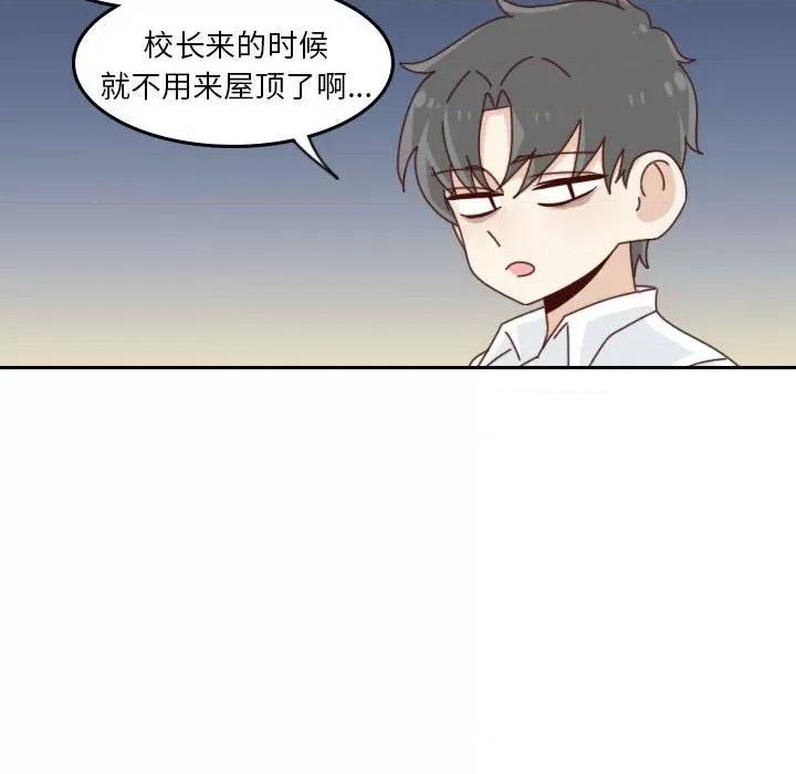 他们的校园生活 他们的校园生活-第 52 话 第129页