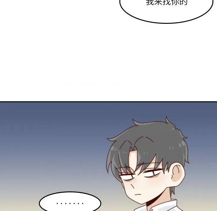 他们的校园生活 他们的校园生活-第 52 话 第131页