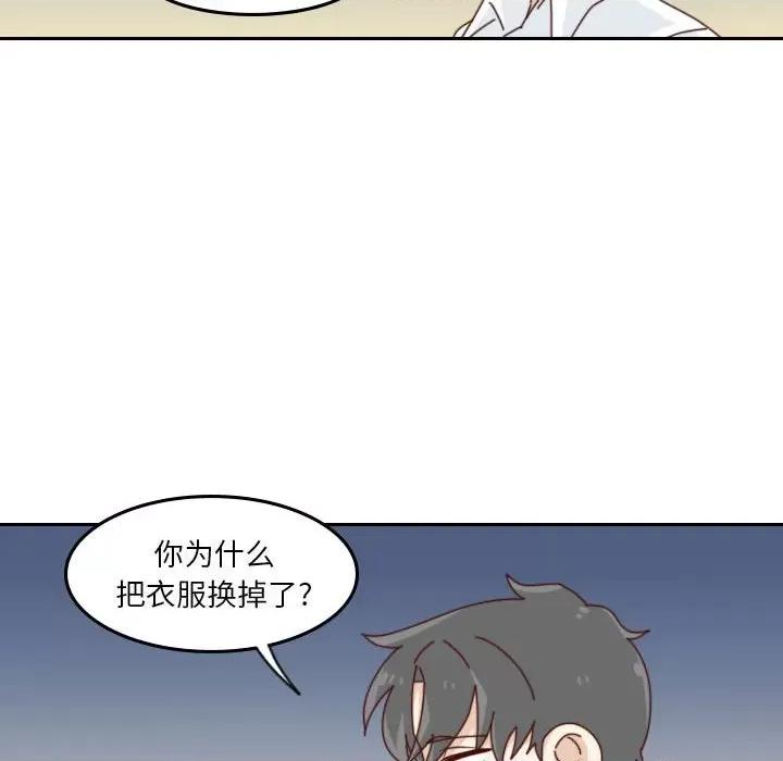 他们的校园生活 他们的校园生活-第 52 话 第132页