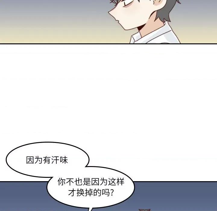 他们的校园生活 他们的校园生活-第 52 话 第133页