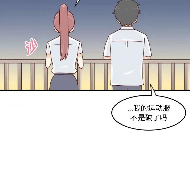 他们的校园生活 他们的校园生活-第 52 话 第134页