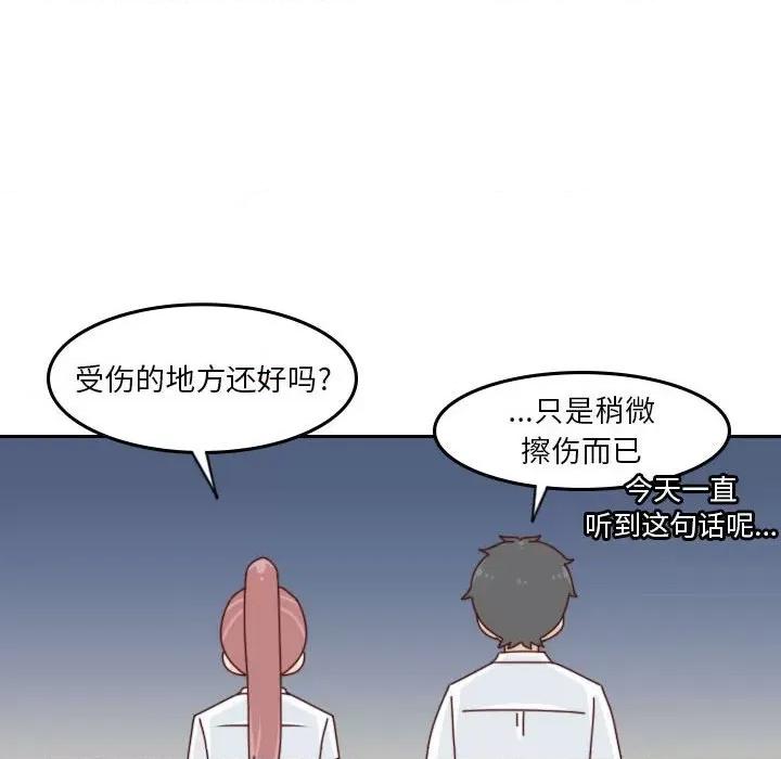 他们的校园生活 他们的校园生活-第 52 话 第136页