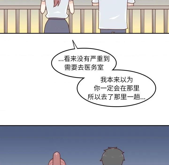 他们的校园生活 他们的校园生活-第 52 话 第137页
