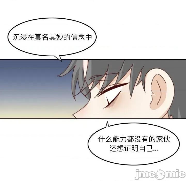 他们的校园生活 他们的校园生活-第 52 话 第140页