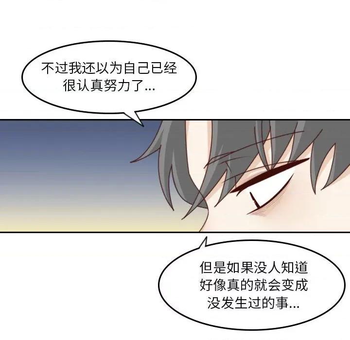 他们的校园生活 他们的校园生活-第 52 话 第141页