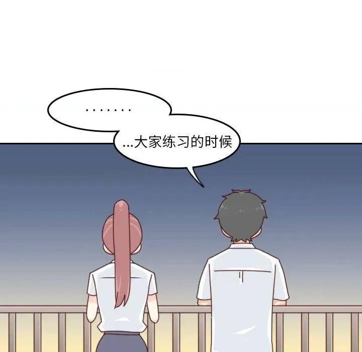 他们的校园生活 他们的校园生活-第 52 话 第142页