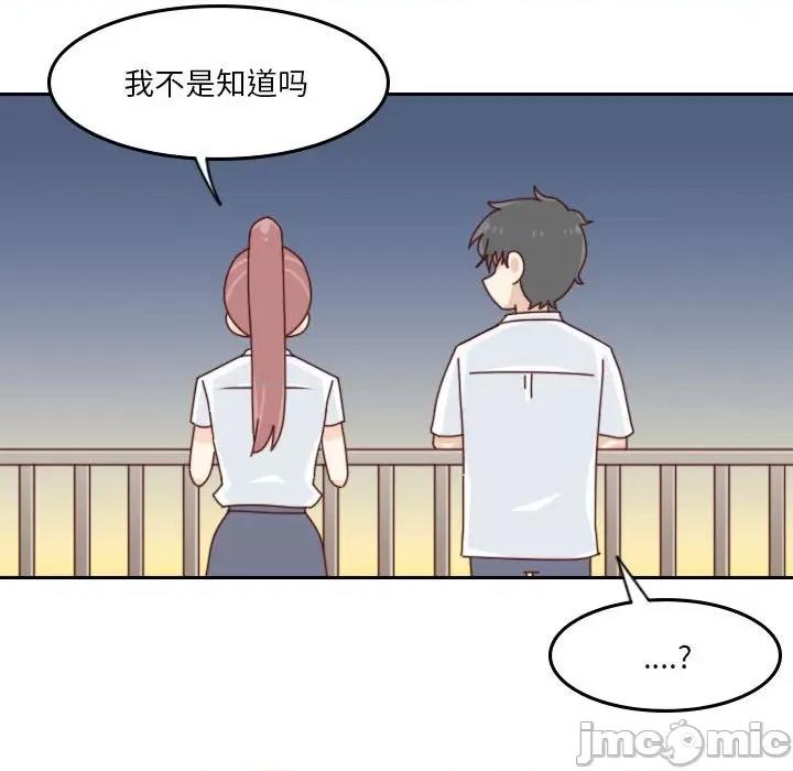 他们的校园生活 他们的校园生活-第 52 话 第145页