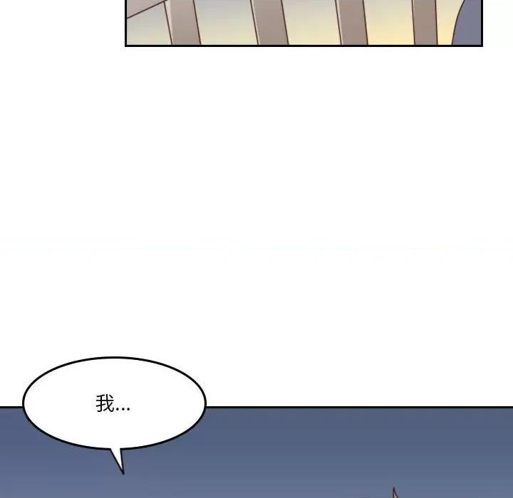 他们的校园生活 他们的校园生活-第 52 话 第147页