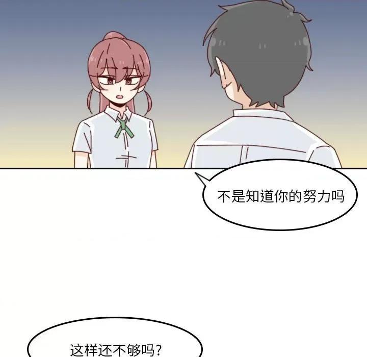 他们的校园生活 他们的校园生活-第 52 话 第148页
