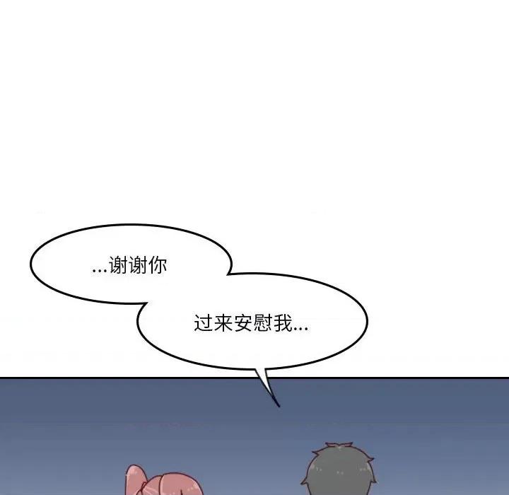 他们的校园生活 他们的校园生活-第 52 话 第152页