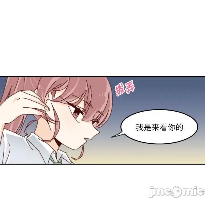 他们的校园生活 他们的校园生活-第 52 话 第155页