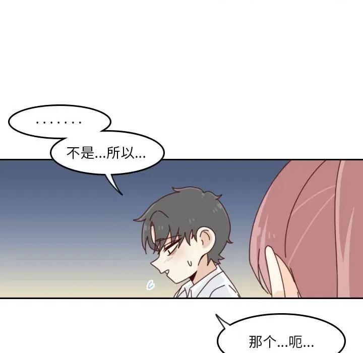 他们的校园生活 他们的校园生活-第 52 话 第156页