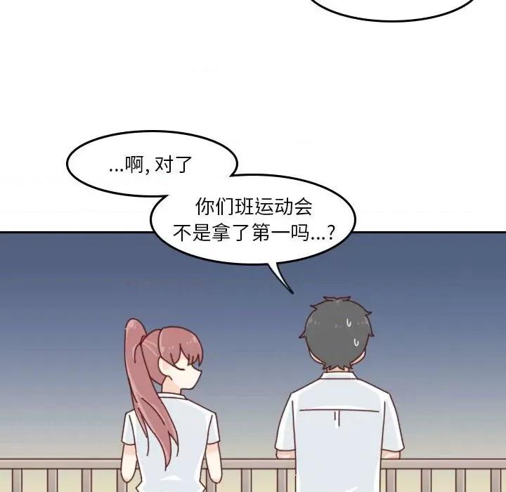 他们的校园生活 他们的校园生活-第 52 话 第157页