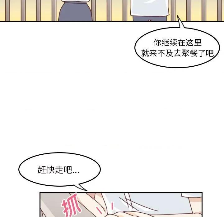 他们的校园生活 他们的校园生活-第 52 话 第158页