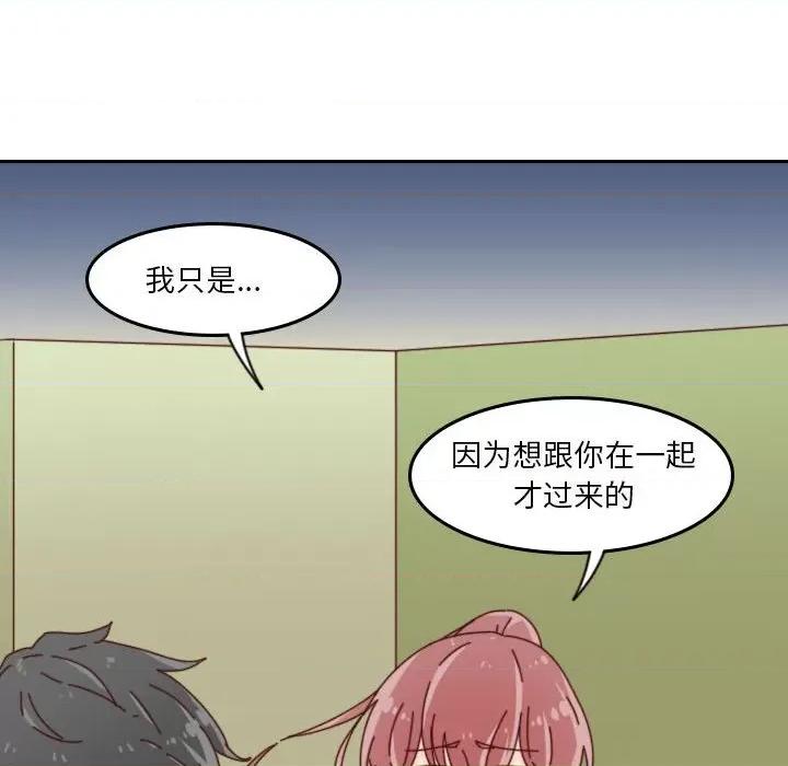 他们的校园生活 他们的校园生活-第 52 话 第161页