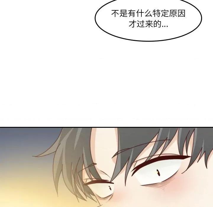 他们的校园生活 他们的校园生活-第 52 话 第163页