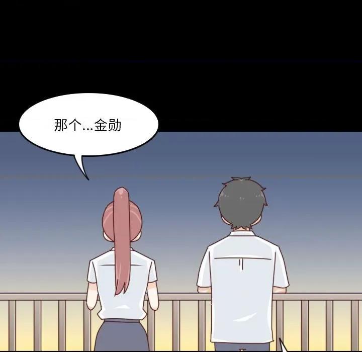 他们的校园生活 他们的校园生活-第 53 话 第7页