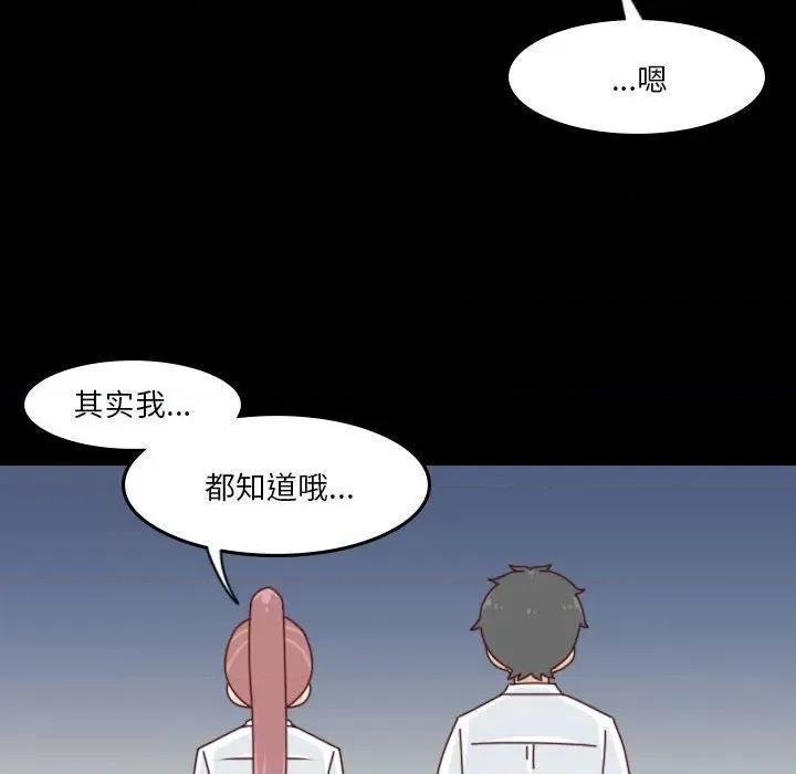 他们的校园生活 他们的校园生活-第 53 话 第8页