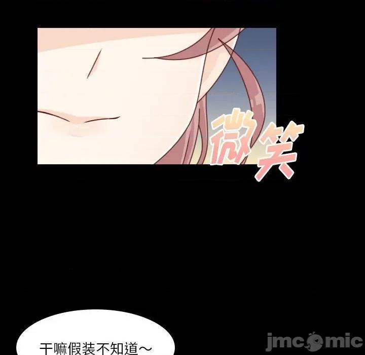 他们的校园生活 他们的校园生活-第 53 话 第10页