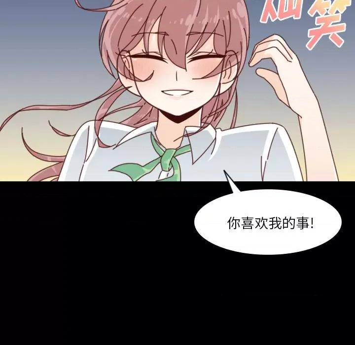 他们的校园生活 他们的校园生活-第 53 话 第13页