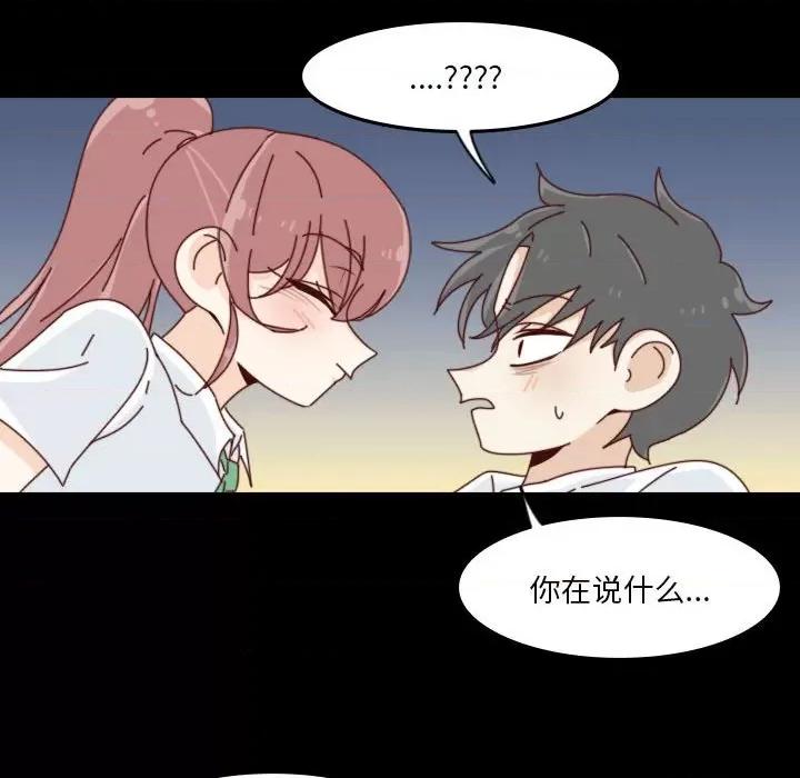 他们的校园生活 他们的校园生活-第 53 话 第14页