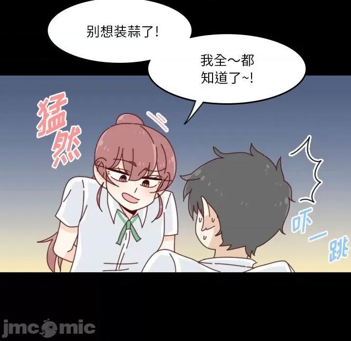 他们的校园生活 他们的校园生活-第 53 话 第15页