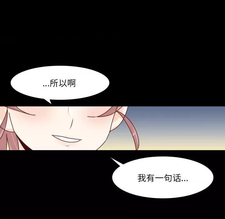 他们的校园生活 他们的校园生活-第 53 话 第17页