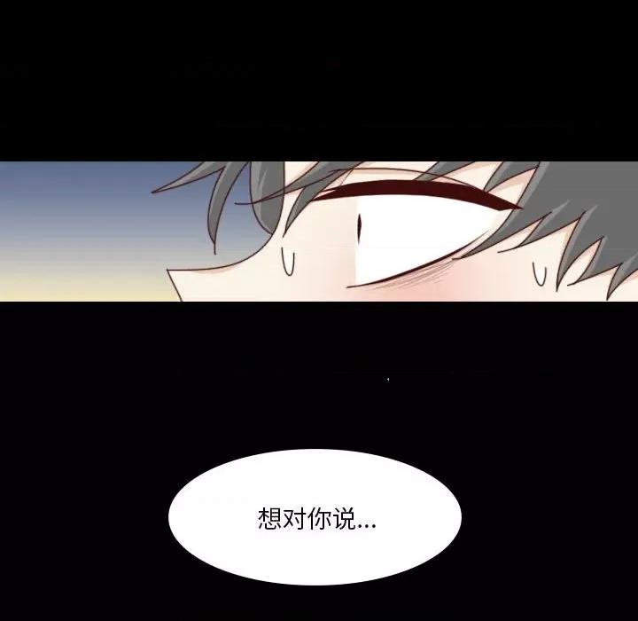 他们的校园生活 他们的校园生活-第 53 话 第18页
