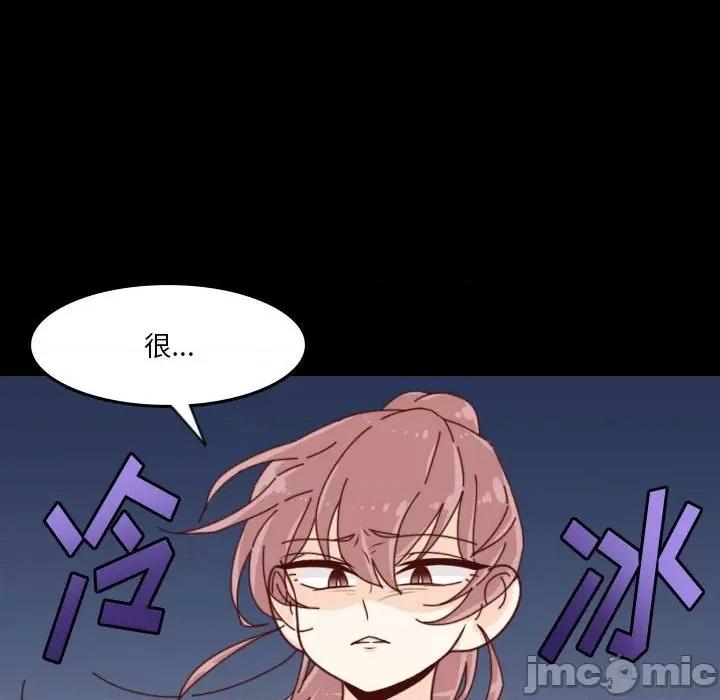 他们的校园生活 他们的校园生活-第 53 话 第20页