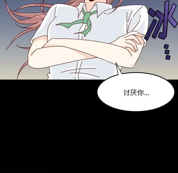 他们的校园生活 他们的校园生活-第 53 话 第21页