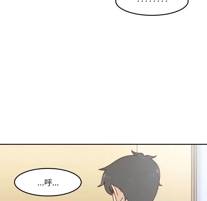 他们的校园生活 他们的校园生活-第 53 话 第27页