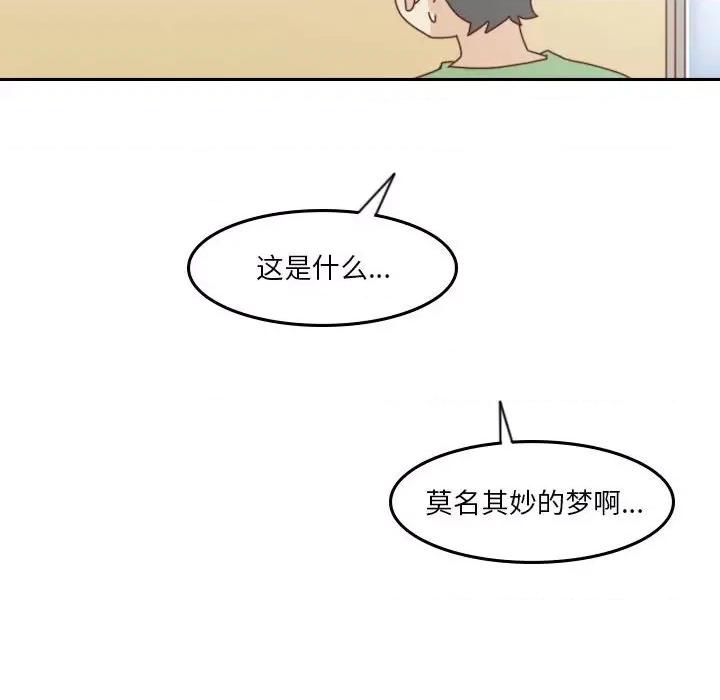 他们的校园生活 他们的校园生活-第 53 话 第28页