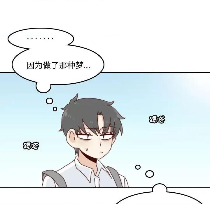 他们的校园生活 他们的校园生活-第 53 话 第32页