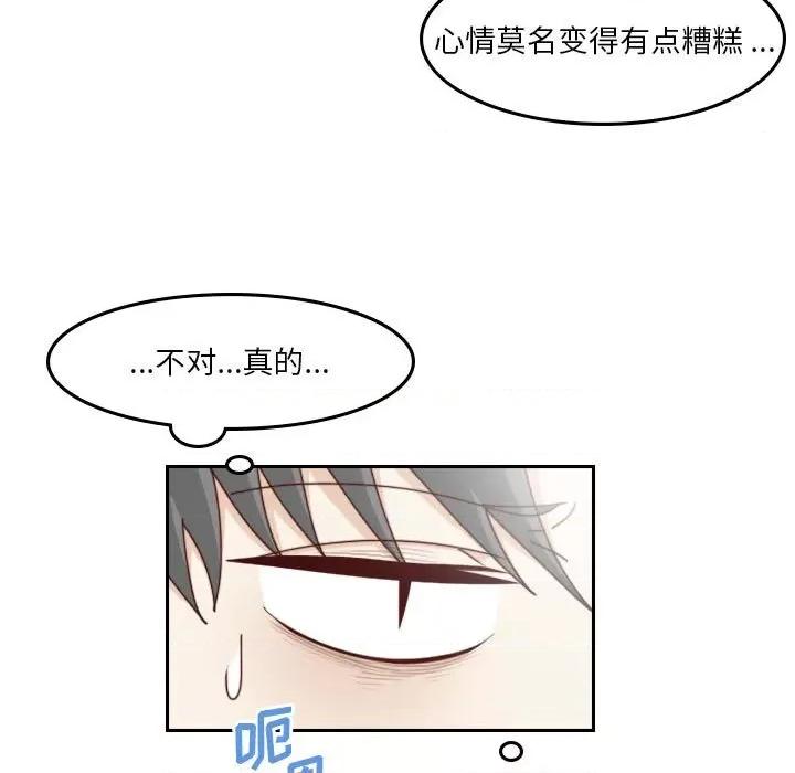 他们的校园生活 他们的校园生活-第 53 话 第33页