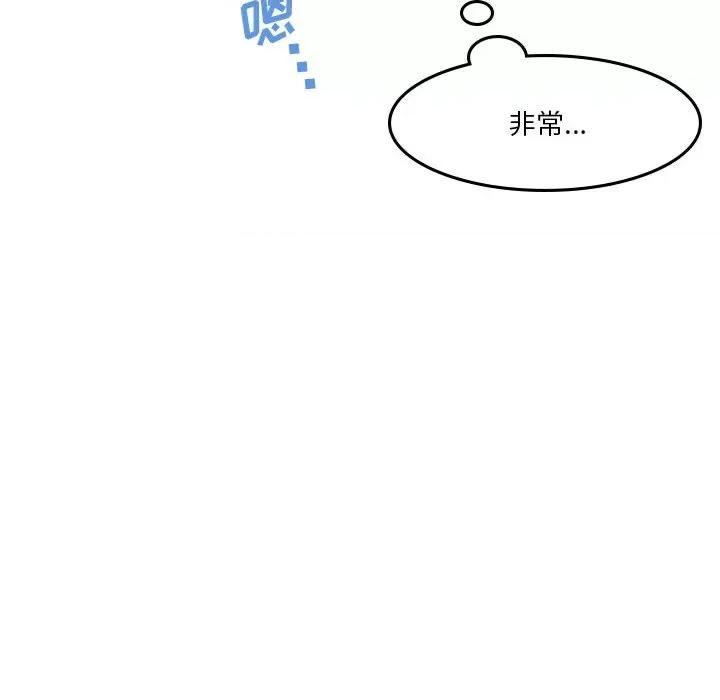 他们的校园生活 他们的校园生活-第 53 话 第34页