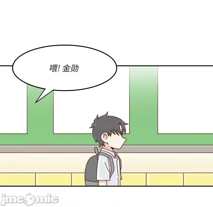 他们的校园生活 他们的校园生活-第 53 话 第40页