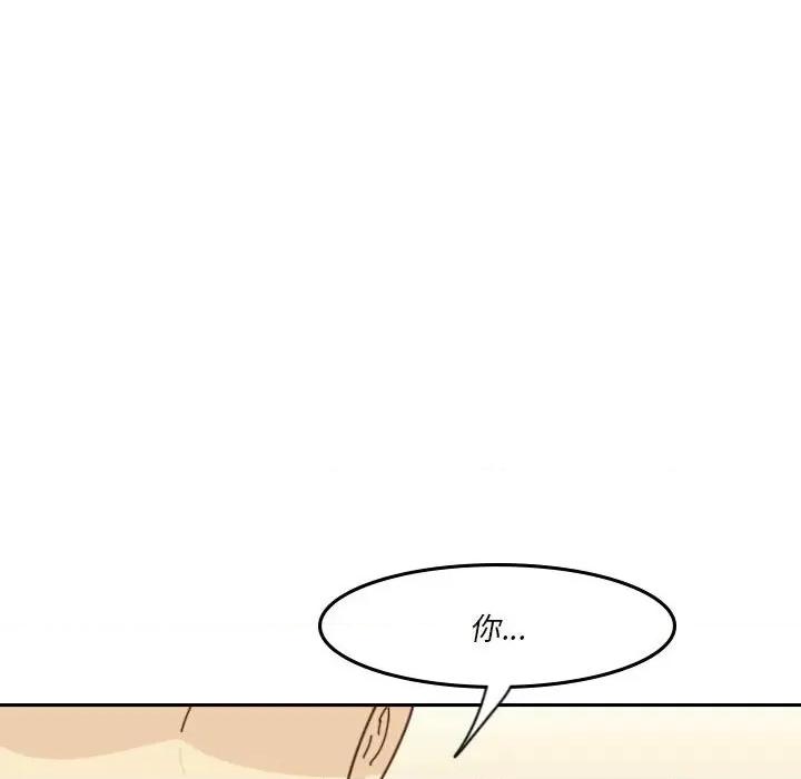 他们的校园生活 他们的校园生活-第 53 话 第42页