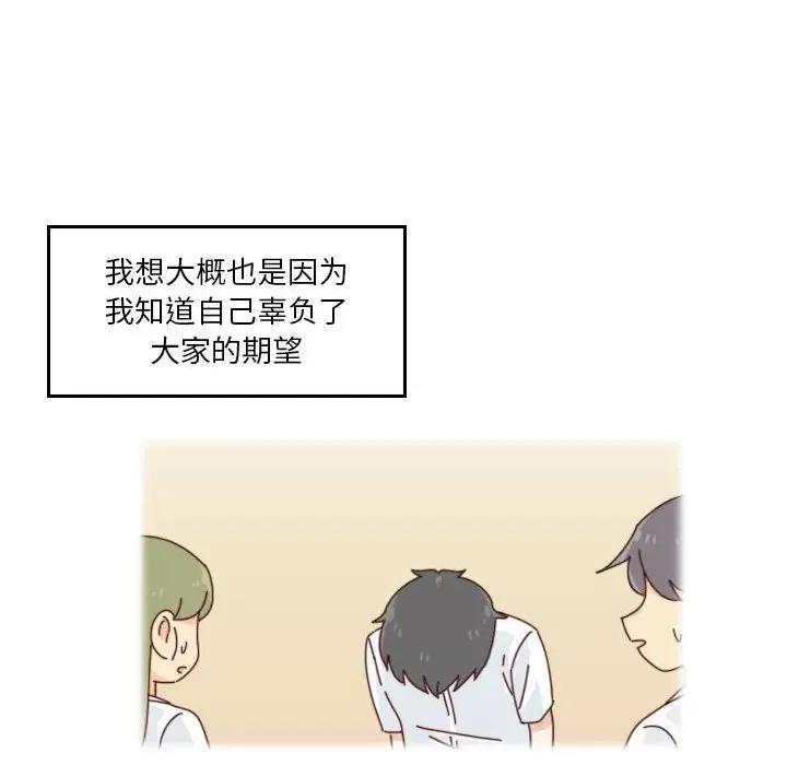 他们的校园生活 他们的校园生活-第 53 话 第46页