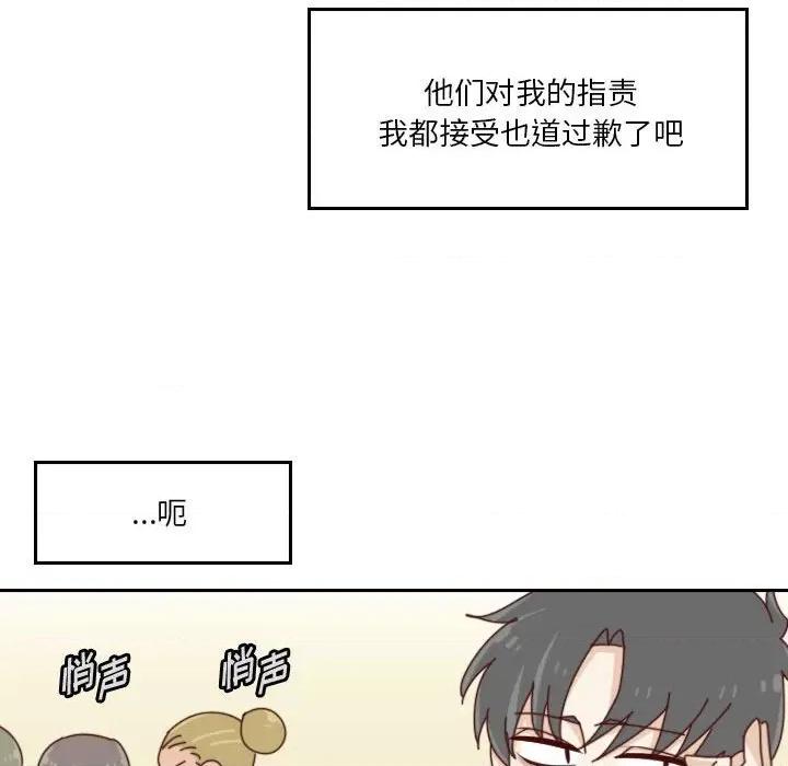 他们的校园生活 他们的校园生活-第 53 话 第47页