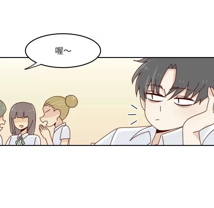 他们的校园生活 他们的校园生活-第 53 话 第49页