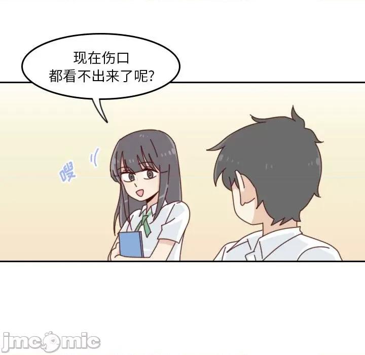 他们的校园生活 他们的校园生活-第 53 话 第50页